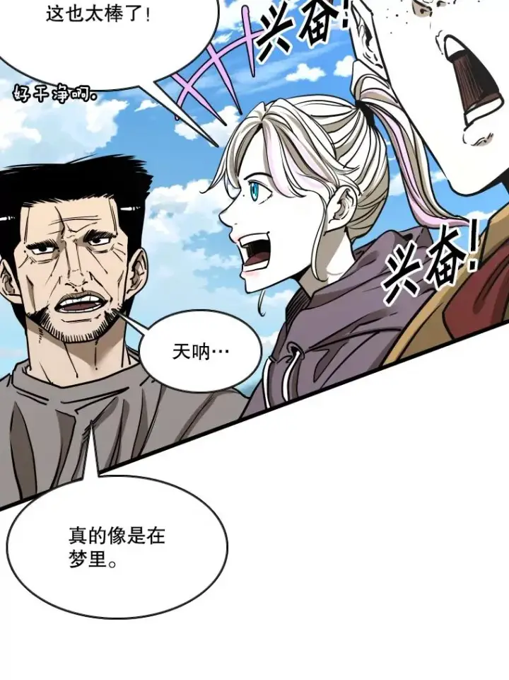 漫画《鲨鱼》353.五号乐园第79张图