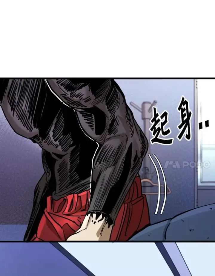 漫画《鲨鱼》353.五号乐园第8张图