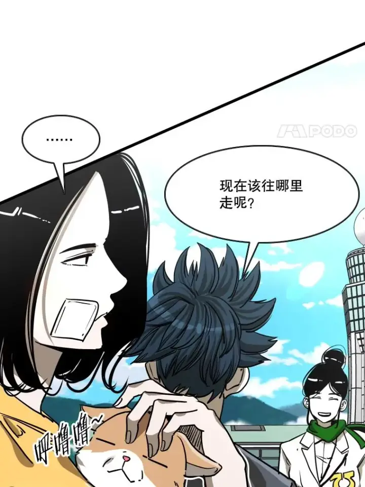 漫画《鲨鱼》353.五号乐园第80张图