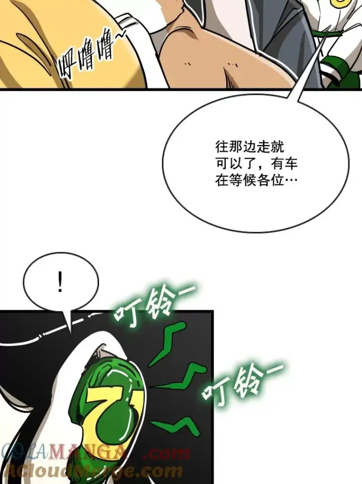 漫画《鲨鱼》353.五号乐园第81张图