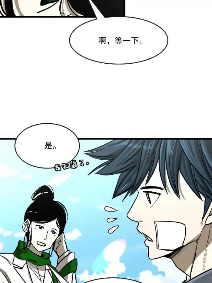 漫画《鲨鱼》353.五号乐园第82张图