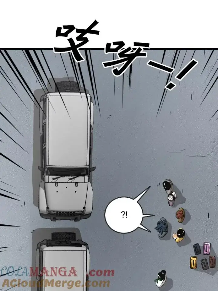 漫画《鲨鱼》353.五号乐园第85张图