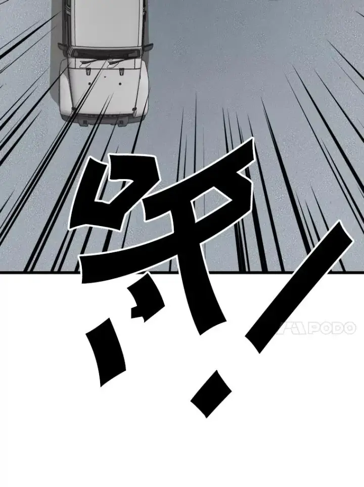 漫画《鲨鱼》353.五号乐园第86张图