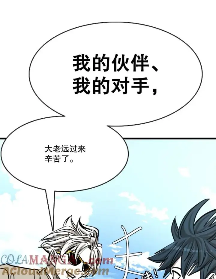 漫画《鲨鱼》353.五号乐园第89张图