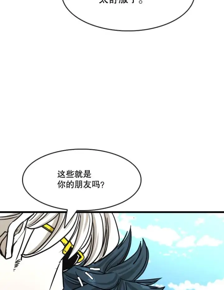 漫画《鲨鱼》353.五号乐园第91张图