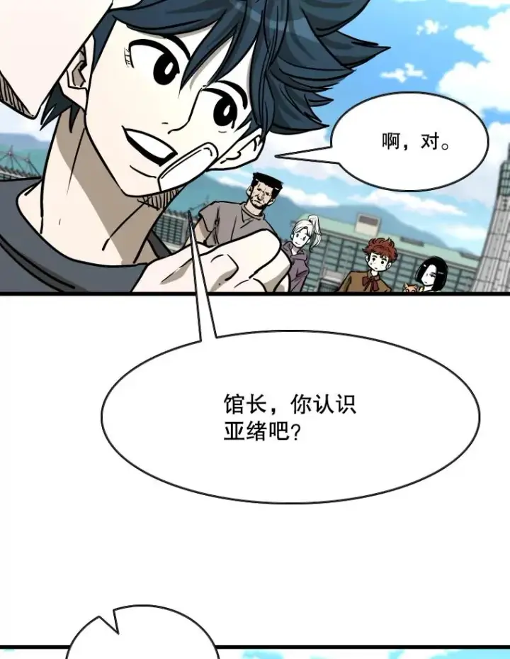漫画《鲨鱼》353.五号乐园第92张图