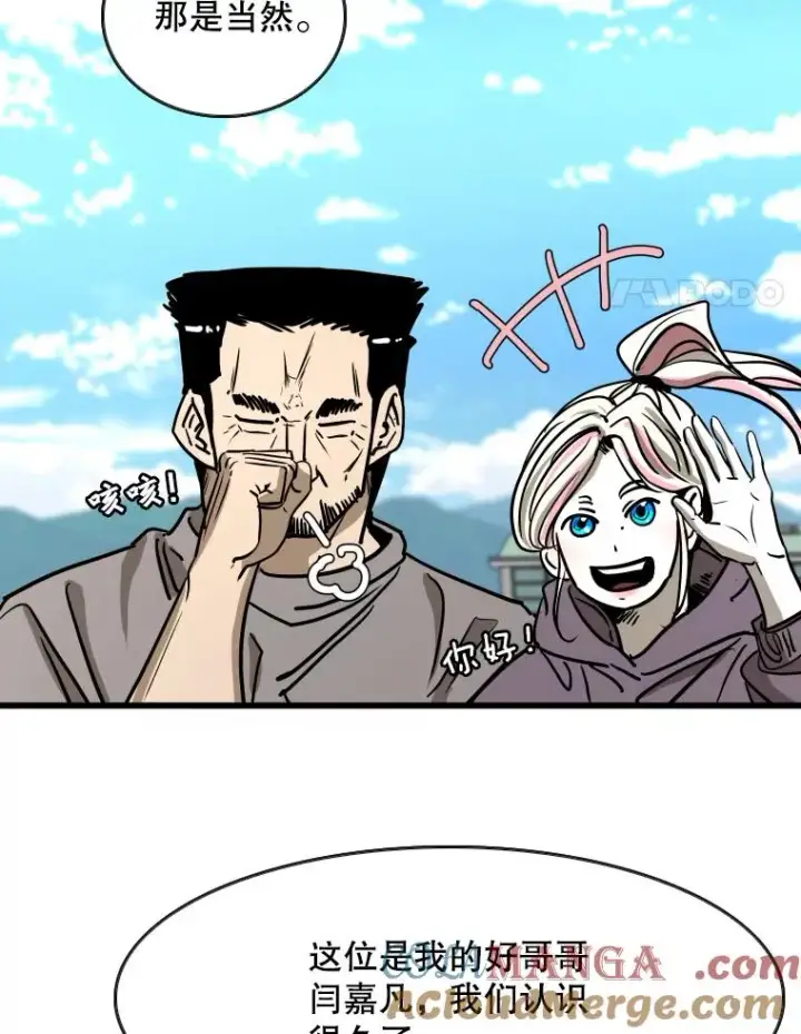 漫画《鲨鱼》353.五号乐园第93张图