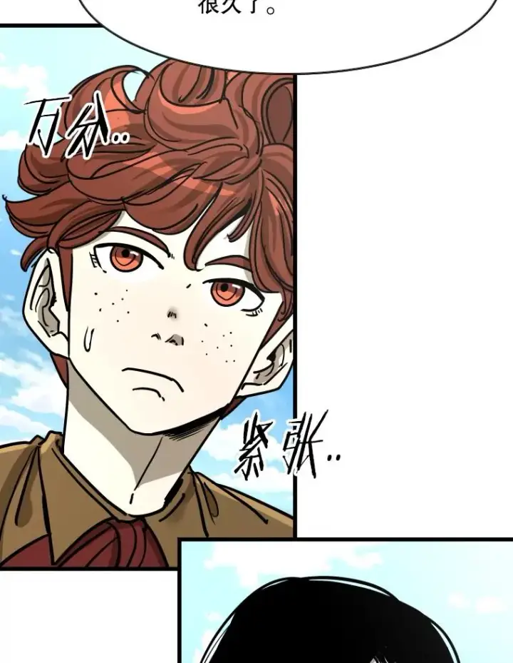 漫画《鲨鱼》353.五号乐园第94张图