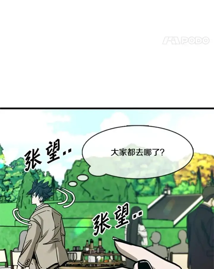 漫画《鲨鱼》354.新药物第107张图