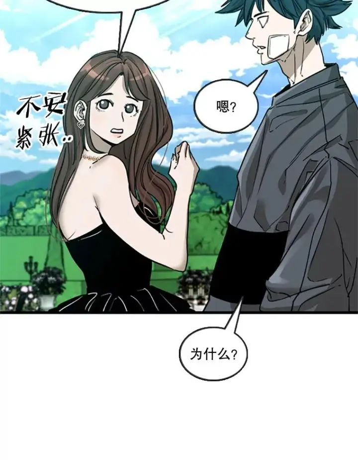 漫画《鲨鱼》354.新药物第20张图