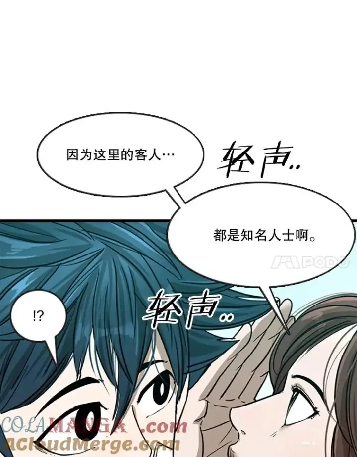 漫画《鲨鱼》354.新药物第21张图