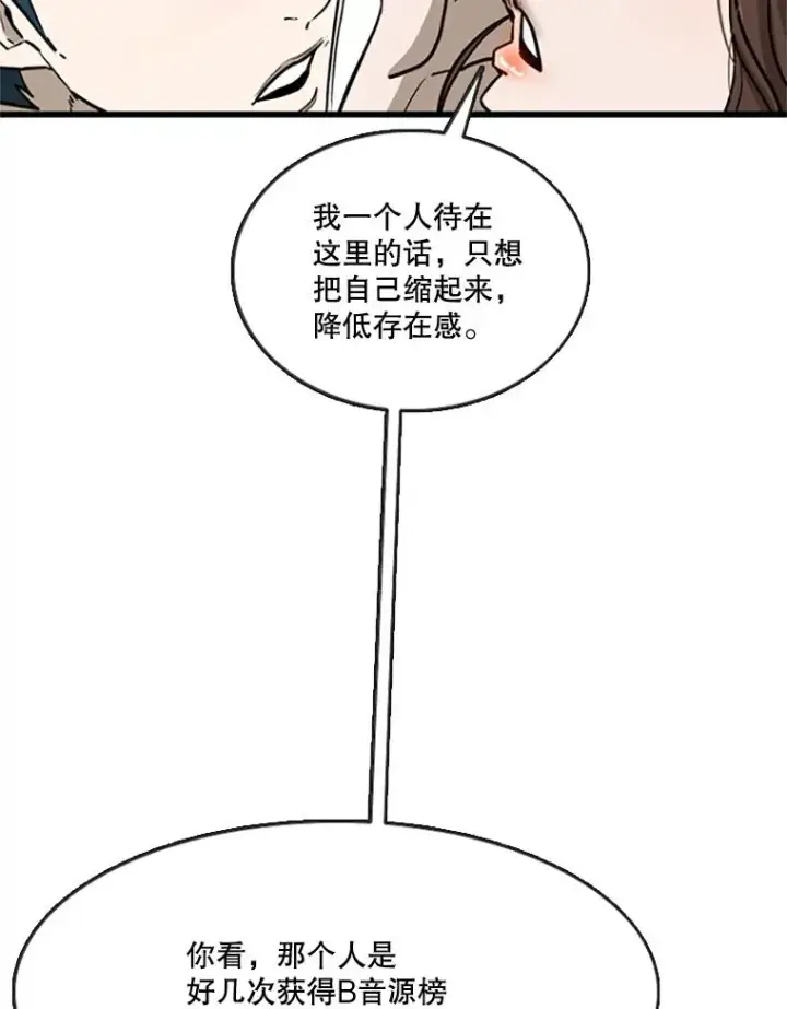 漫画《鲨鱼》354.新药物第22张图