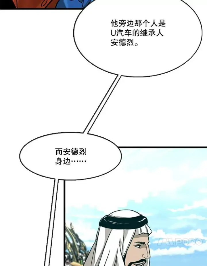 漫画《鲨鱼》354.新药物第24张图