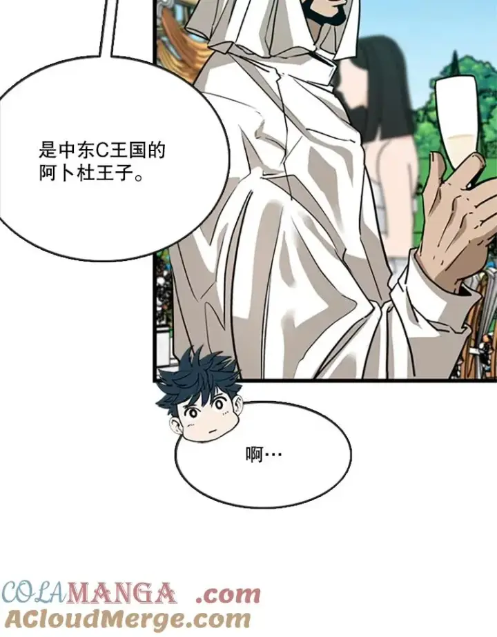 漫画《鲨鱼》354.新药物第25张图