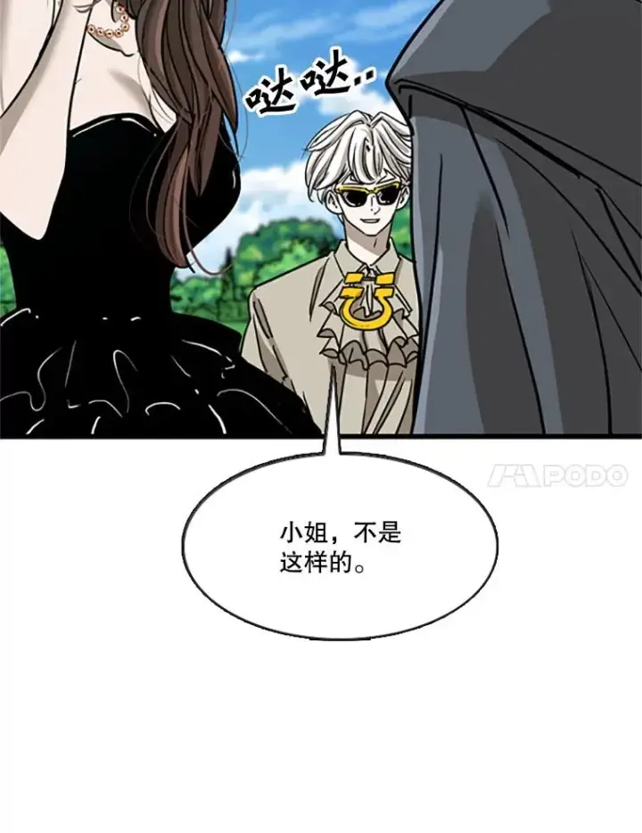漫画《鲨鱼》354.新药物第31张图
