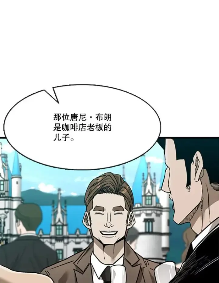 漫画《鲨鱼》354.新药物第32张图