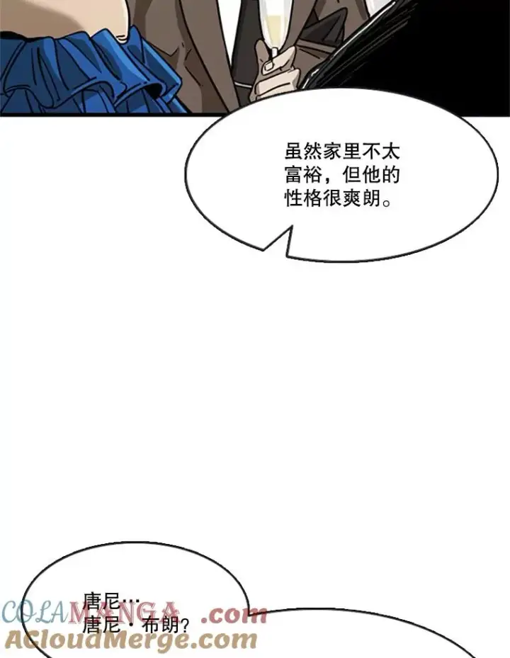 漫画《鲨鱼》354.新药物第33张图