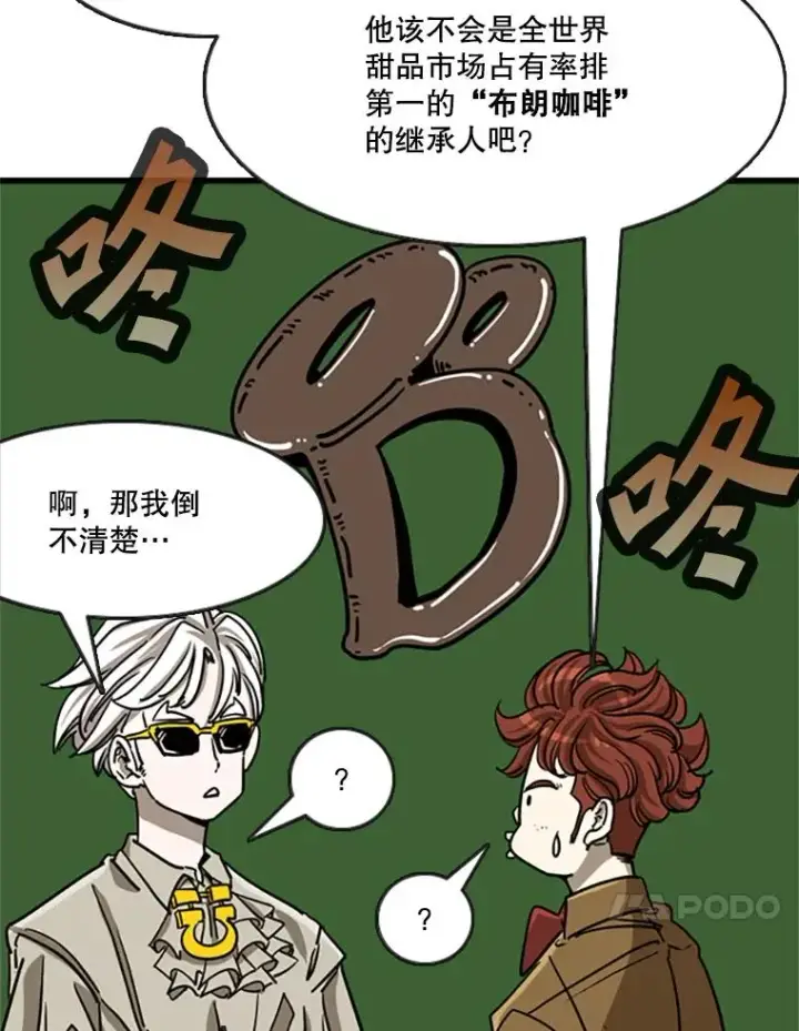 漫画《鲨鱼》354.新药物第34张图