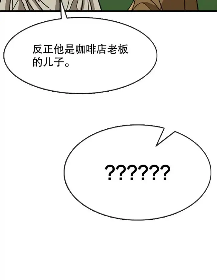 漫画《鲨鱼》354.新药物第35张图