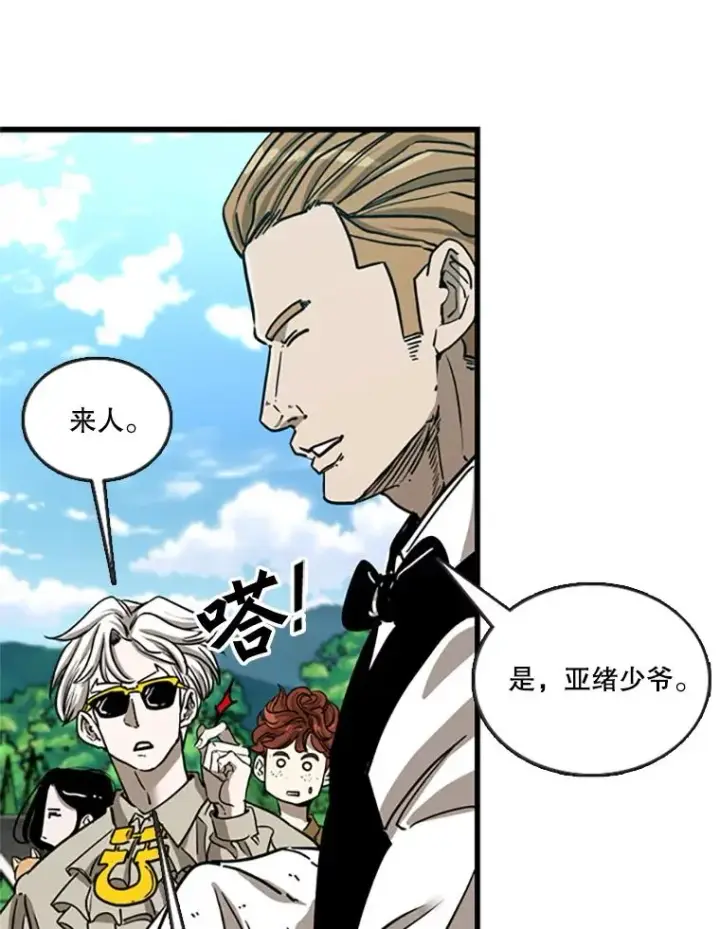 漫画《鲨鱼》354.新药物第36张图