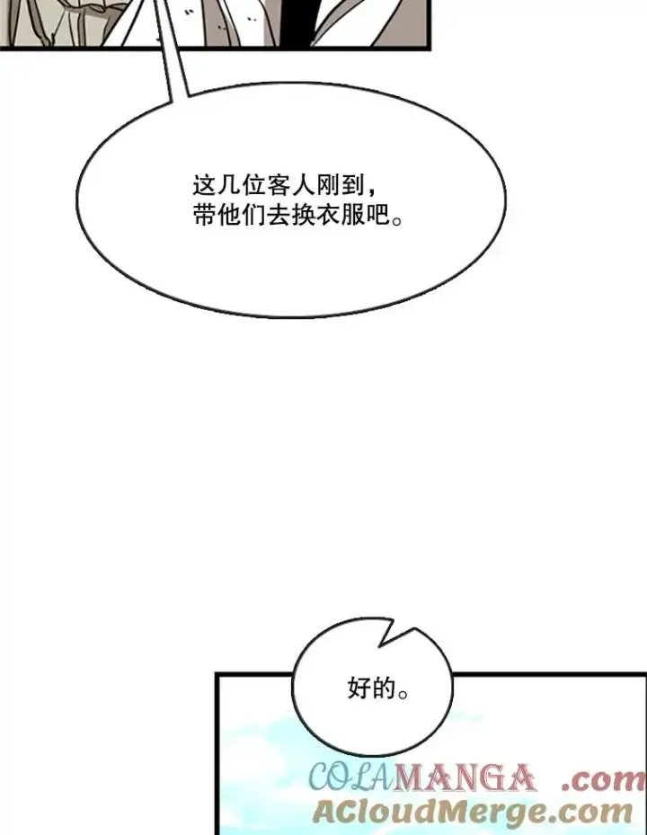 漫画《鲨鱼》354.新药物第37张图