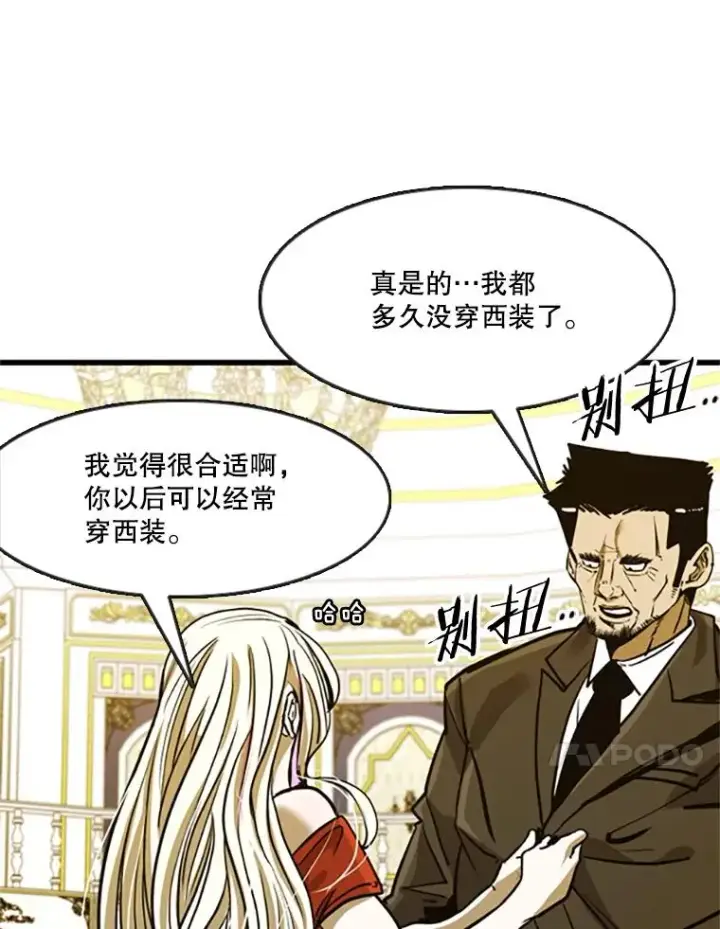 漫画《鲨鱼》354.新药物第44张图