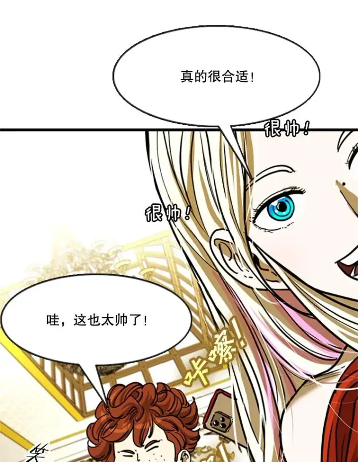 漫画《鲨鱼》354.新药物第46张图