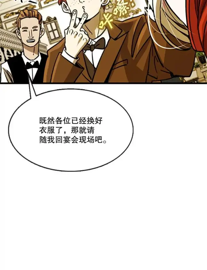 漫画《鲨鱼》354.新药物第47张图