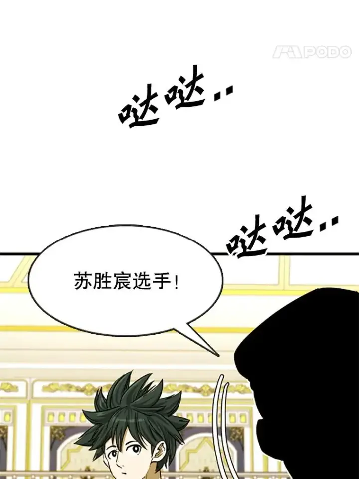 漫画《鲨鱼》354.新药物第48张图