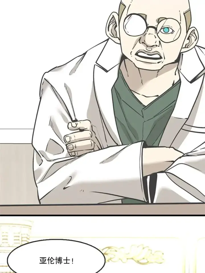 漫画《鲨鱼》354.新药物第52张图