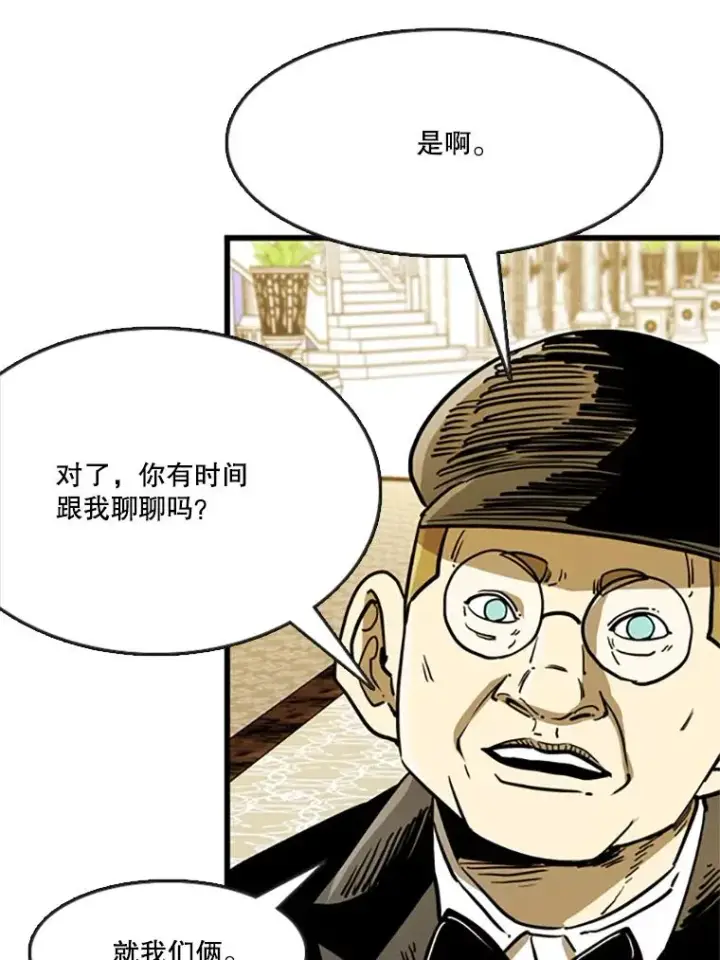 漫画《鲨鱼》354.新药物第55张图