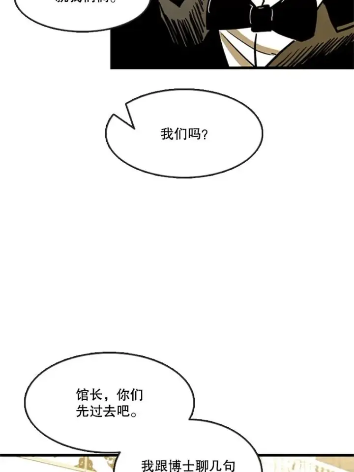 漫画《鲨鱼》354.新药物第56张图