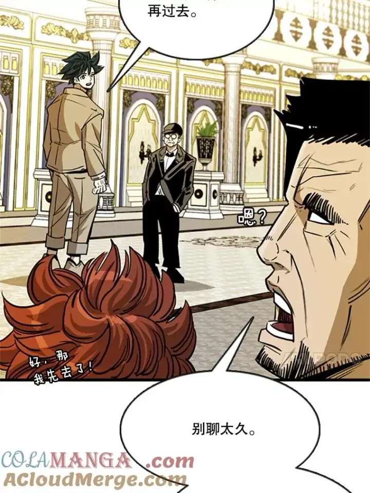 漫画《鲨鱼》354.新药物第57张图