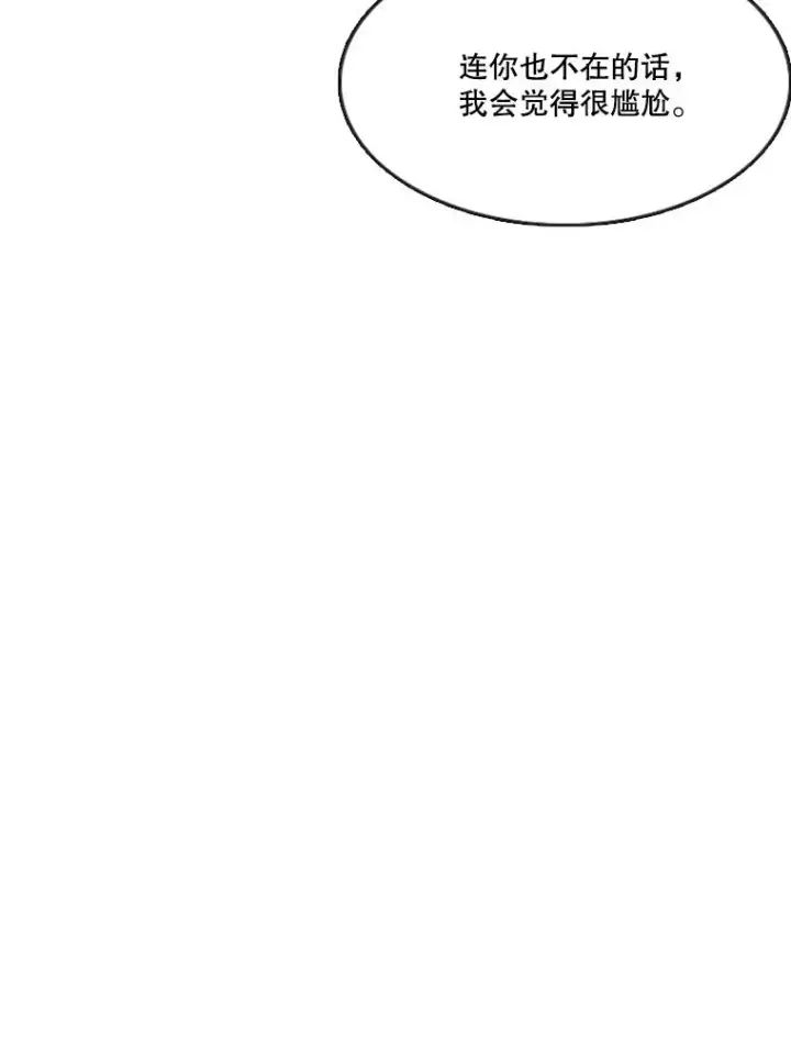 漫画《鲨鱼》354.新药物第58张图