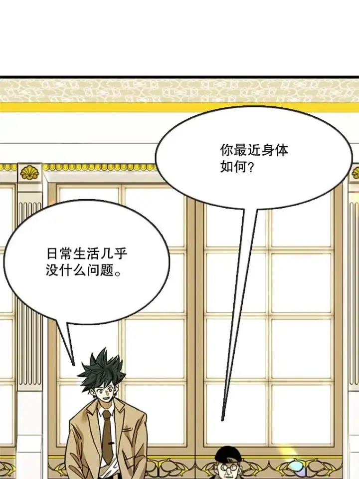漫画《鲨鱼》354.新药物第59张图