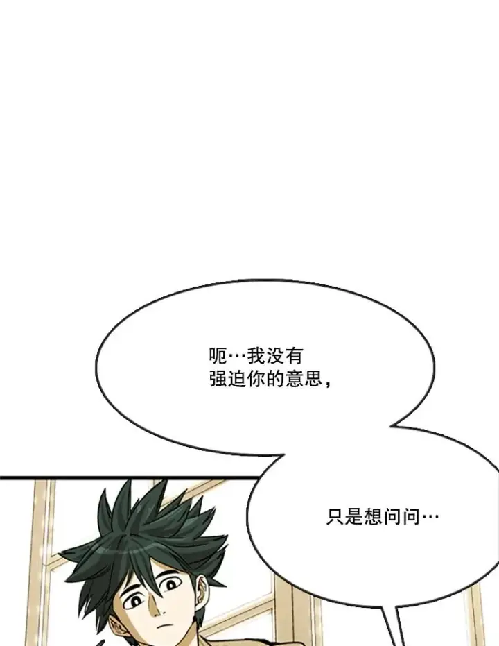 漫画《鲨鱼》354.新药物第62张图
