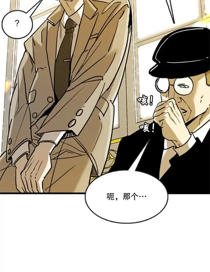 漫画《鲨鱼》354.新药物第63张图