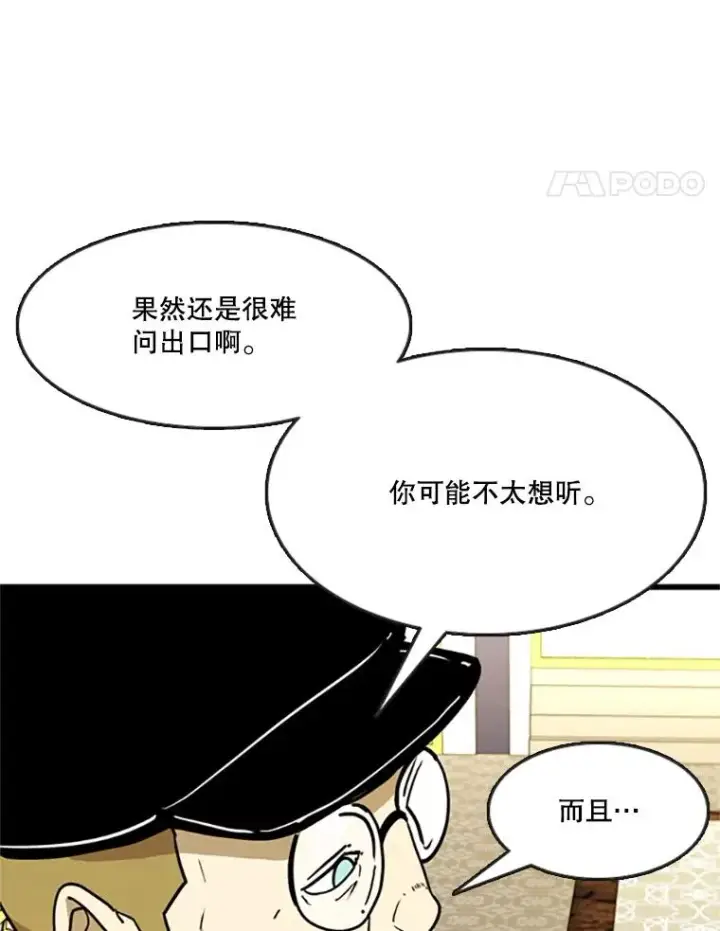 漫画《鲨鱼》354.新药物第64张图