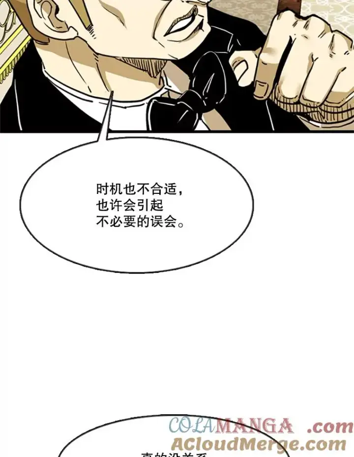 漫画《鲨鱼》354.新药物第65张图