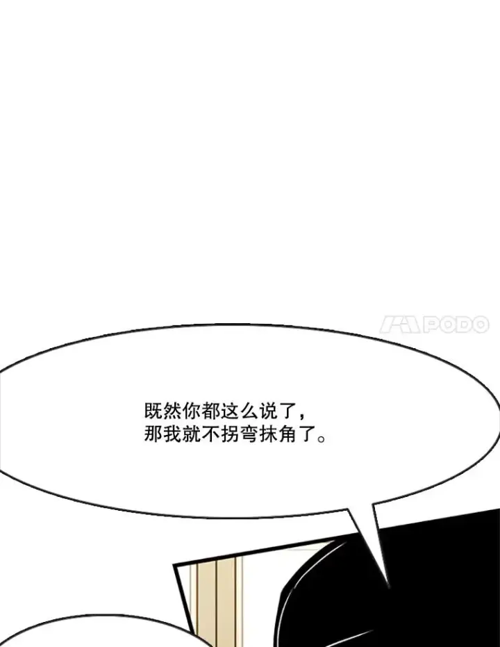 漫画《鲨鱼》354.新药物第67张图