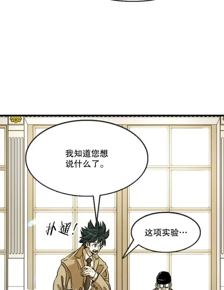 漫画《鲨鱼》354.新药物第71张图
