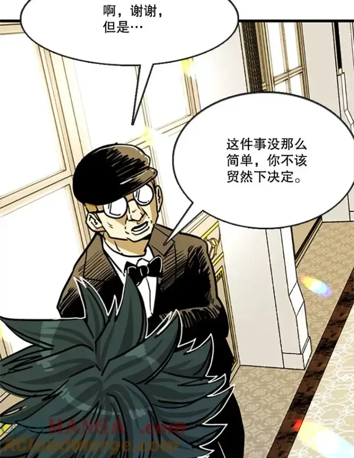 漫画《鲨鱼》354.新药物第73张图