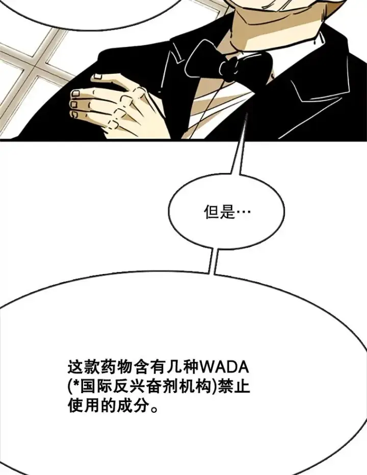 漫画《鲨鱼》354.新药物第76张图