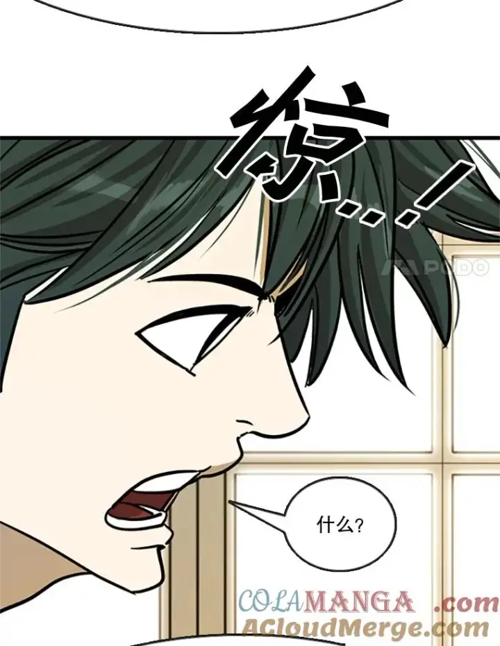 漫画《鲨鱼》354.新药物第77张图