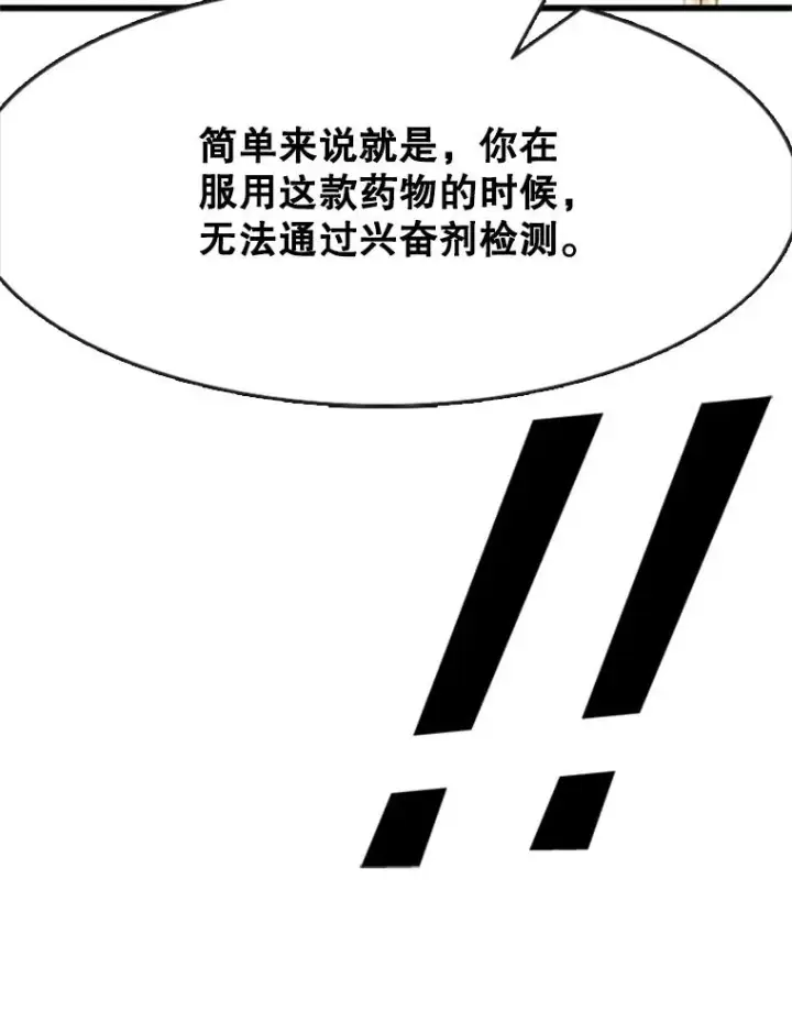 漫画《鲨鱼》354.新药物第78张图