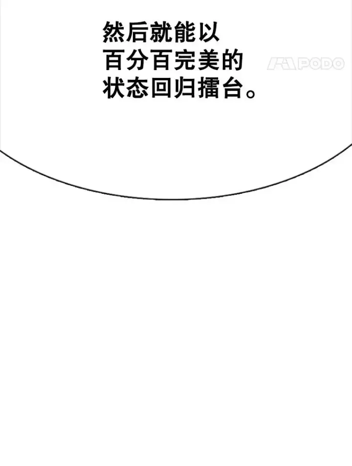 漫画《鲨鱼》354.新药物第87张图