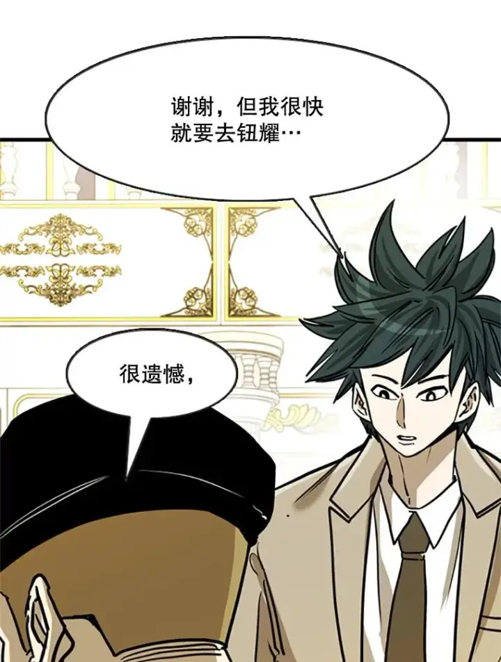 漫画《鲨鱼》354.新药物第88张图