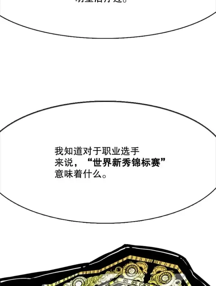 漫画《鲨鱼》354.新药物第91张图