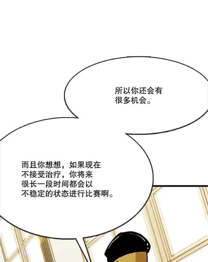 漫画《鲨鱼》354.新药物第94张图