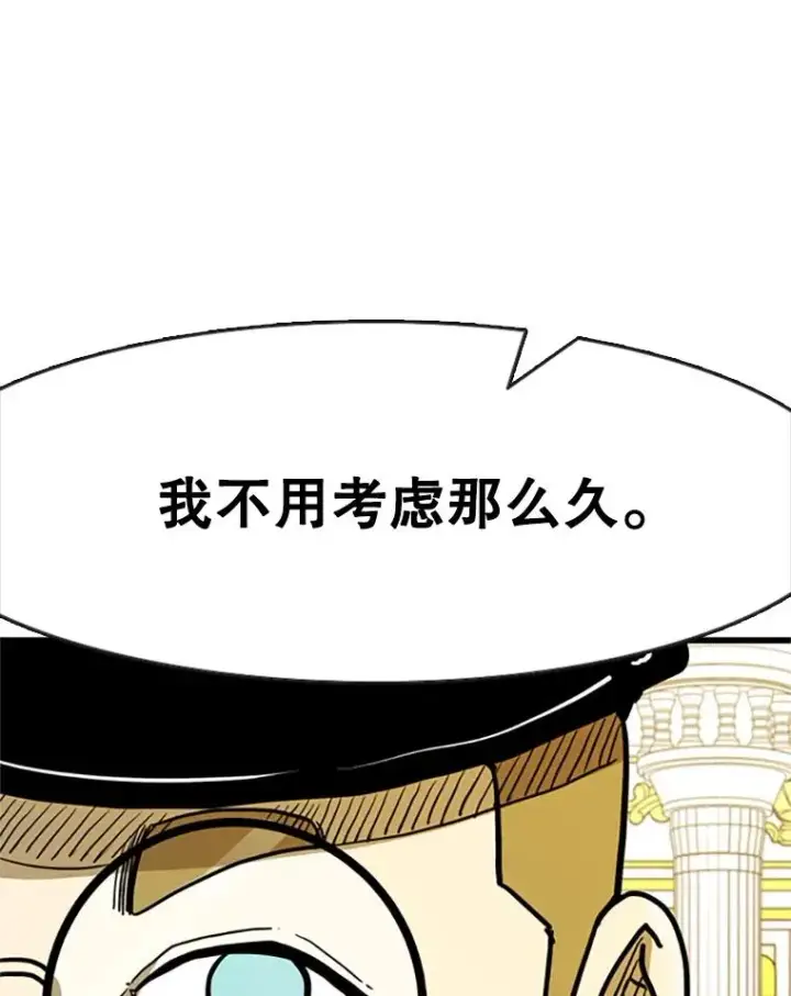 漫画《鲨鱼》354.新药物第99张图
